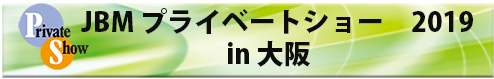 JBM_osaka_2019