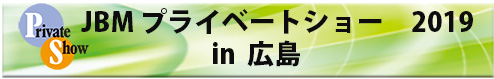 JBM_hiroshima_2019