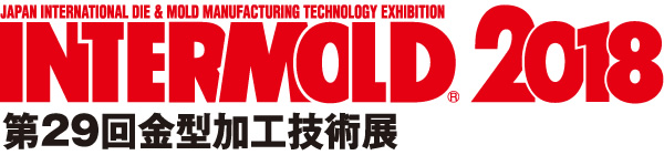 INTERMOLD 2018