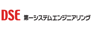 株式会社第一システムエンジニアリング