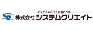 株式会社システムクリエイト