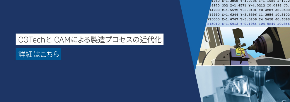 CGTech & ICAM