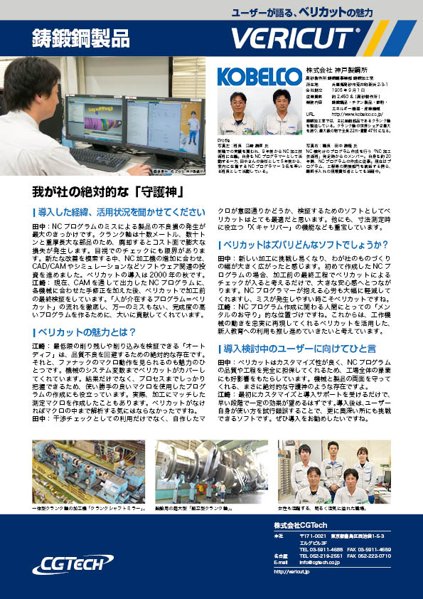 KOBELCO