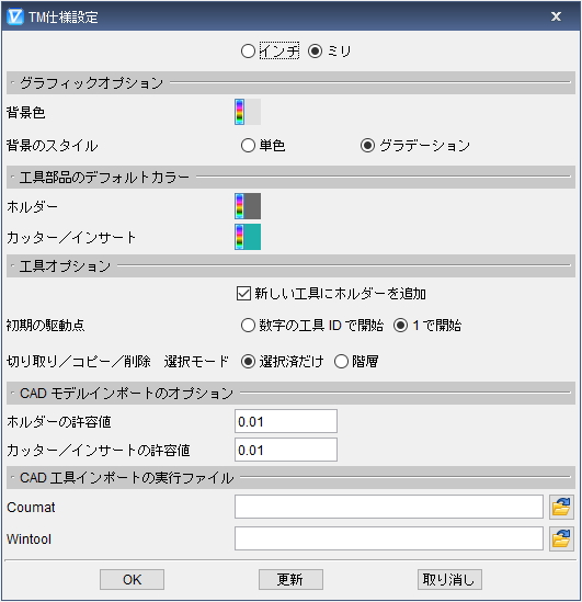 Tool Manager User Function