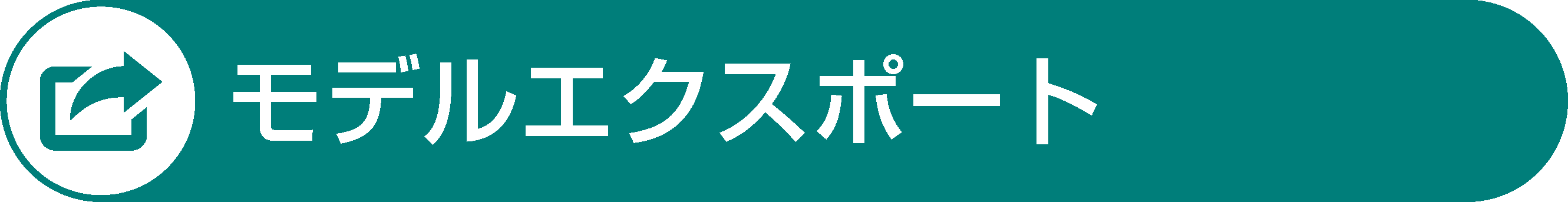 Model Export